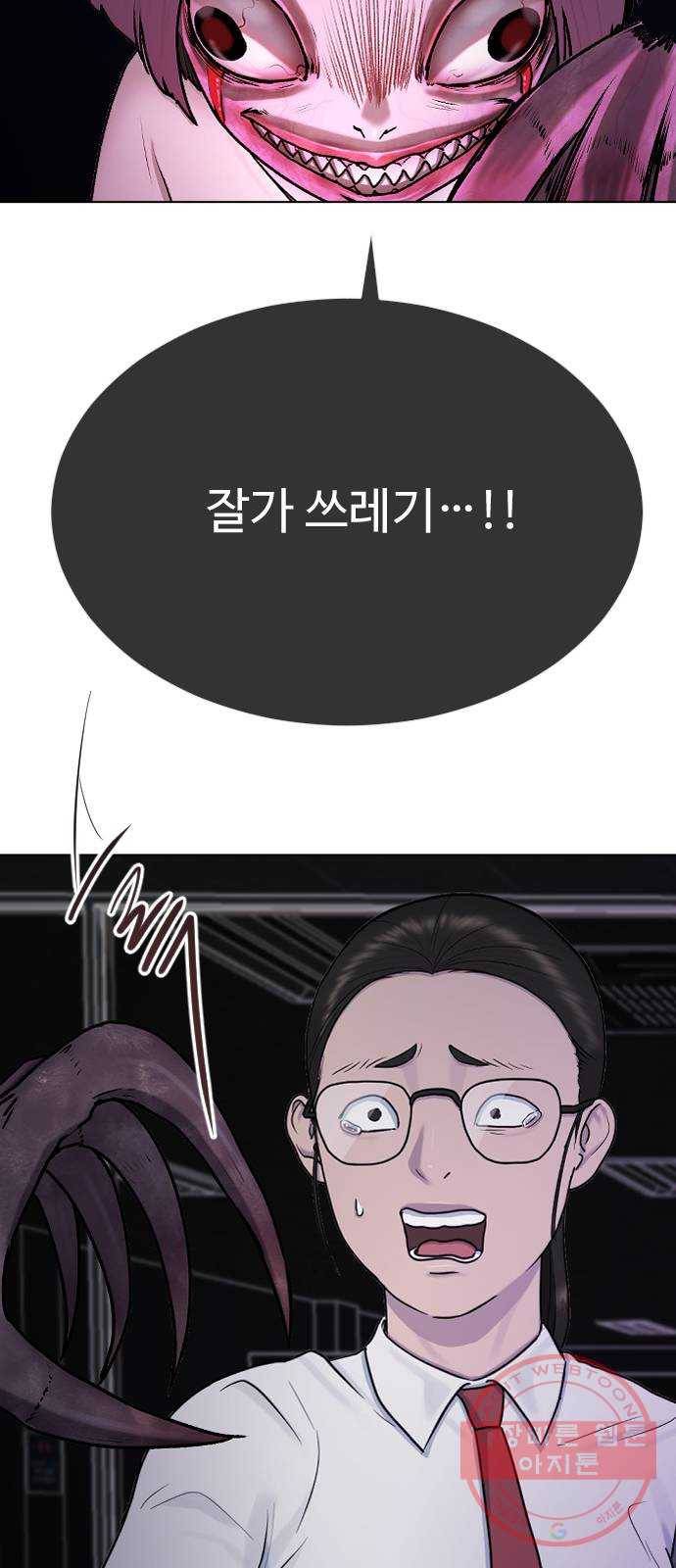 최면학교 32. 폭주 63