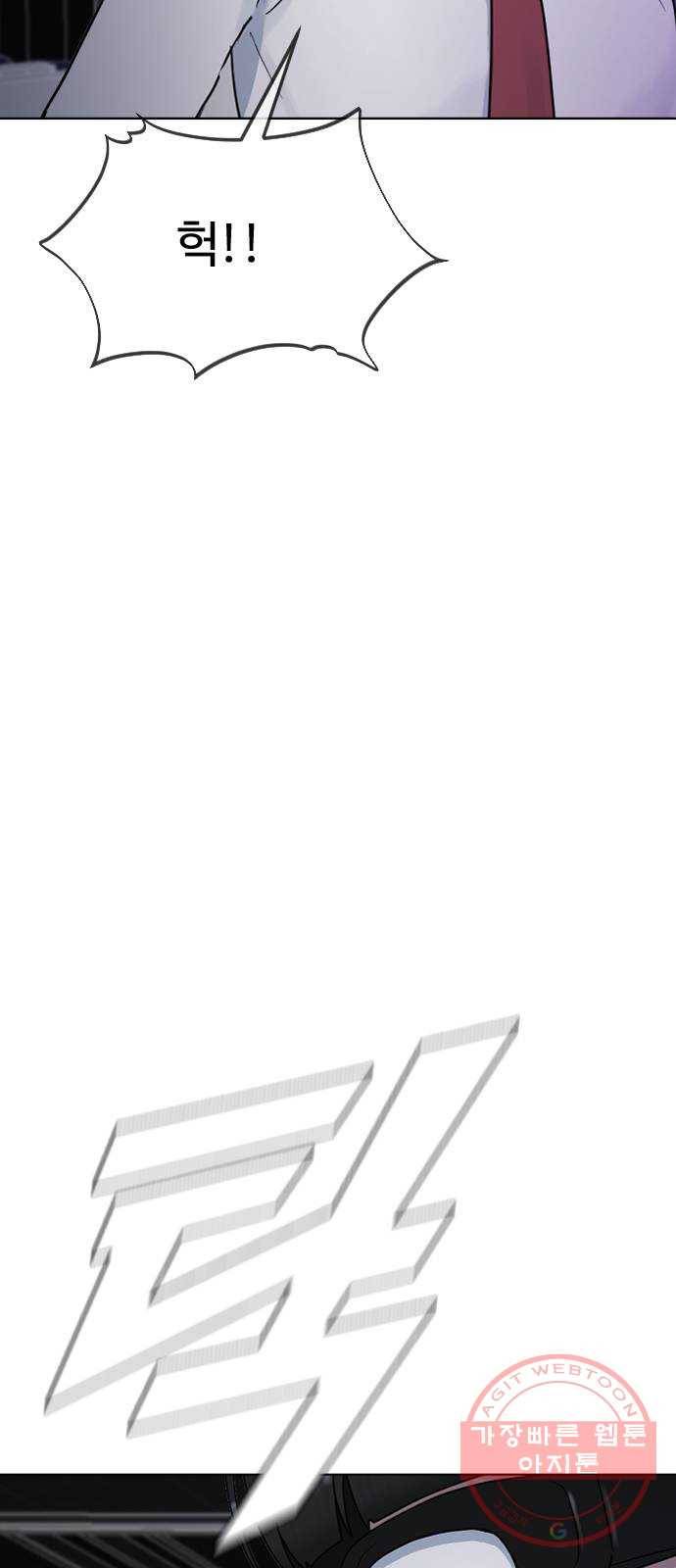 최면학교 32. 폭주 64