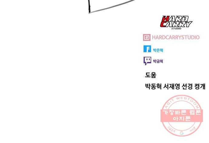 최면학교 32. 폭주 70