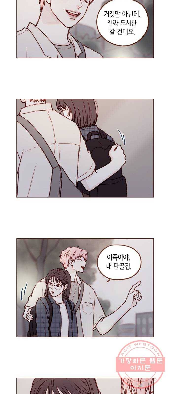 홍시는 날 좋아해! 180화 : 우리 사이 오해하게 만들잖아 4