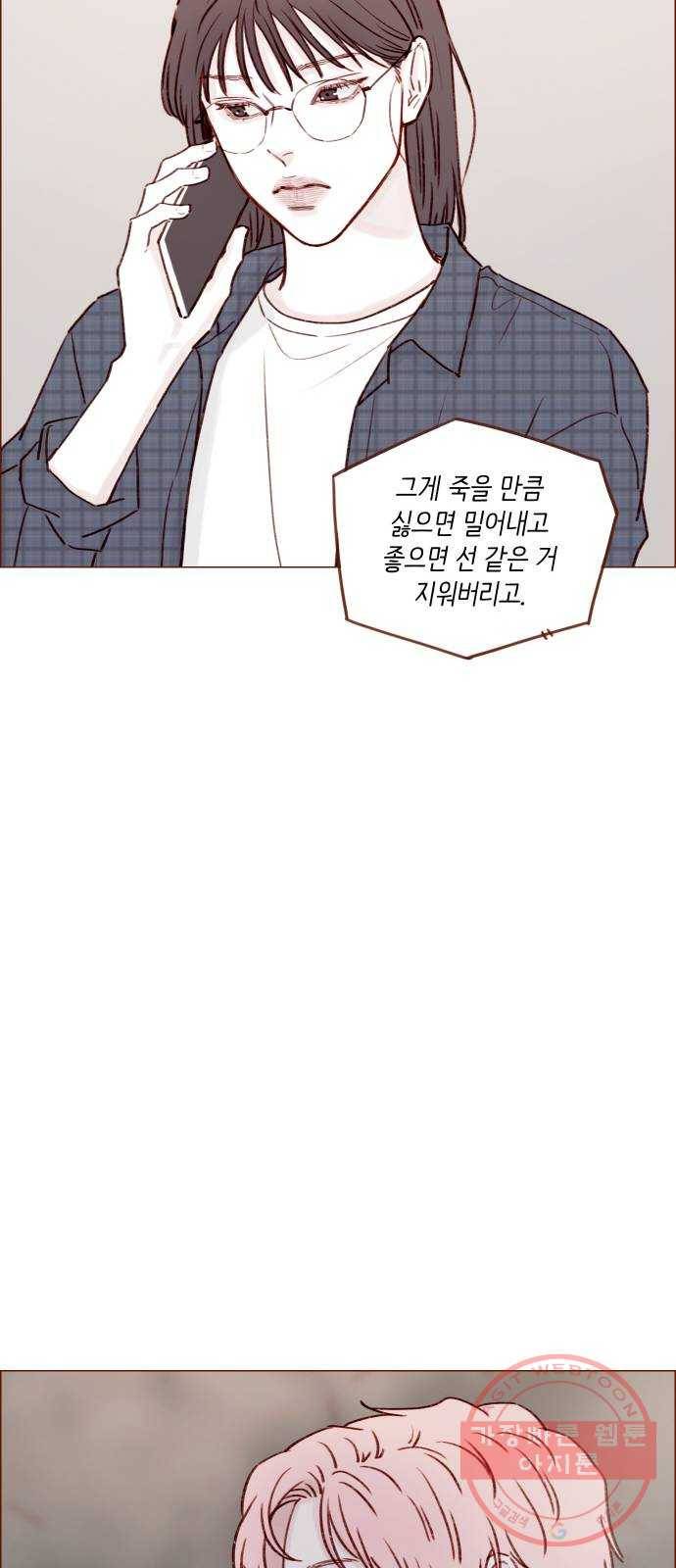 홍시는 날 좋아해! 180화 : 우리 사이 오해하게 만들잖아 21