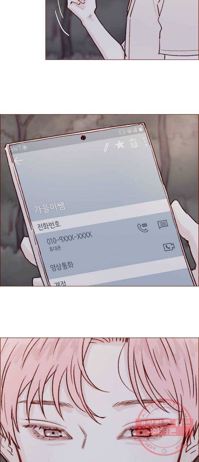 홍시는 날 좋아해! 180화 : 우리 사이 오해하게 만들잖아 23