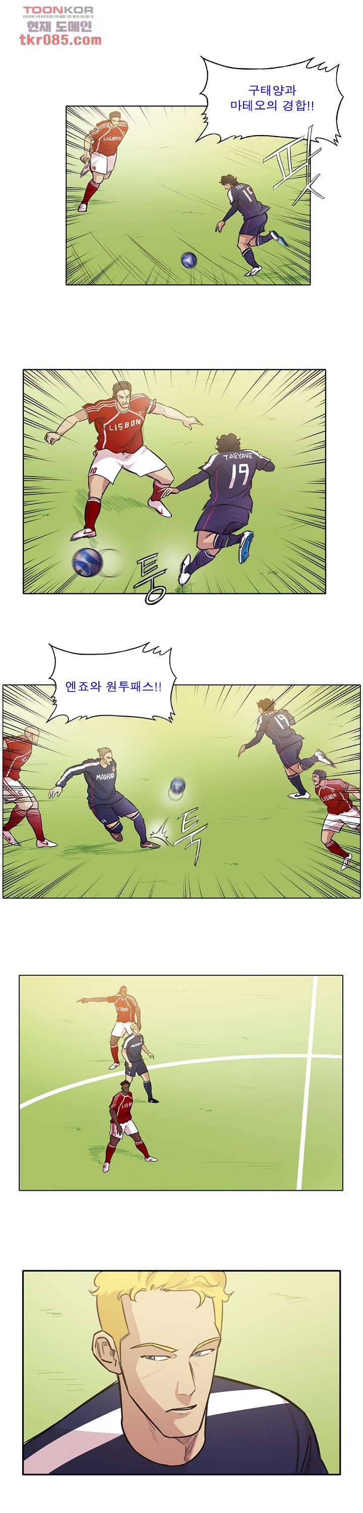 로스타임 인 유럽 127화 1