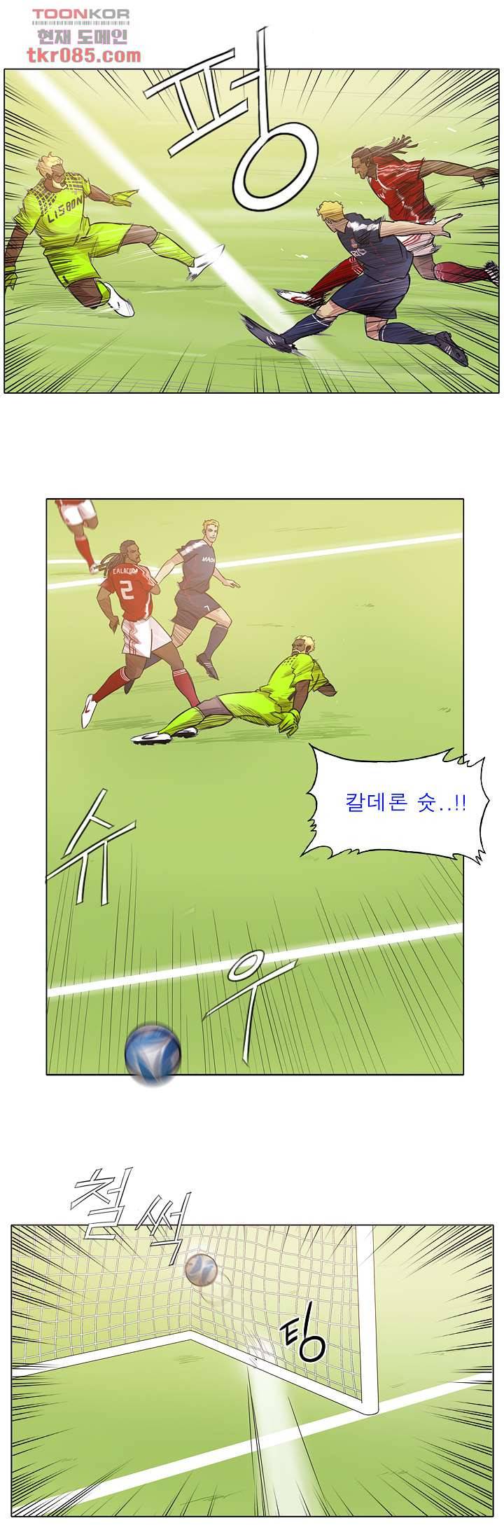 로스타임 인 유럽 127화 5