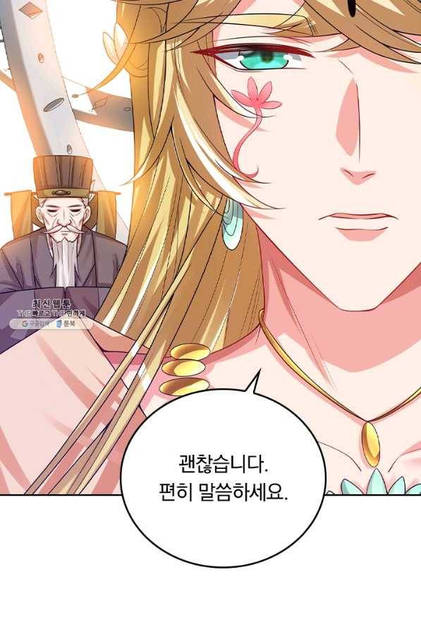 이세계의 지존 플레이어 119화 4