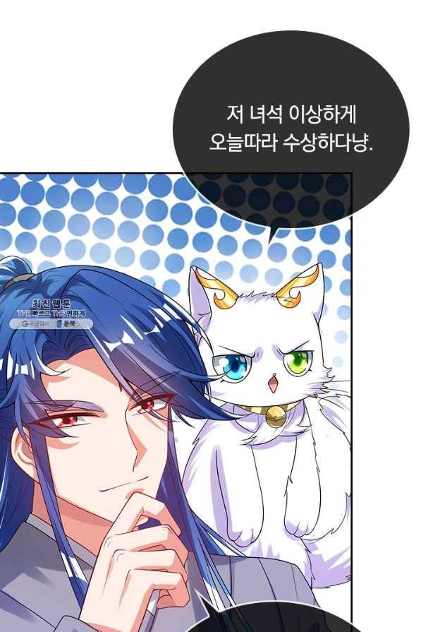이세계의 지존 플레이어 119화 14