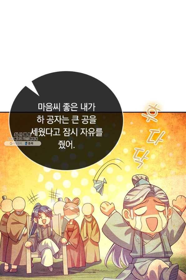 이세계의 지존 플레이어 119화 21
