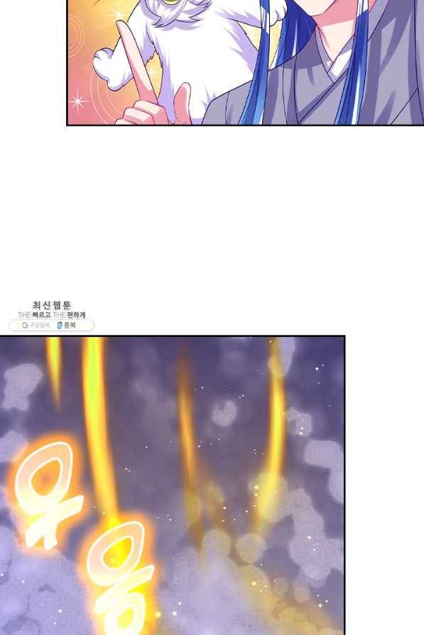 이세계의 지존 플레이어 119화 26