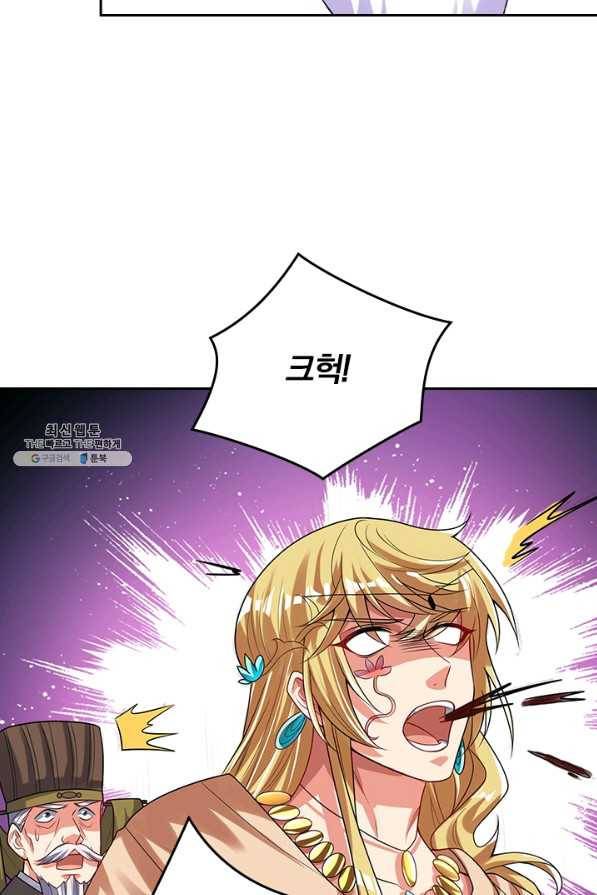 이세계의 지존 플레이어 119화 43