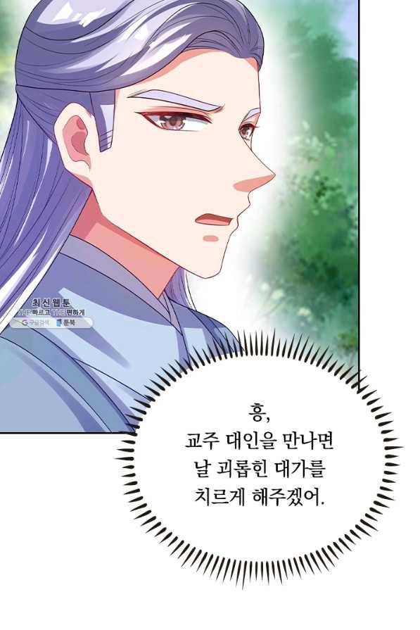 이세계의 지존 플레이어 119화 52