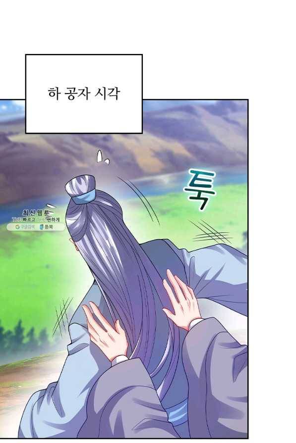 이세계의 지존 플레이어 119화 59