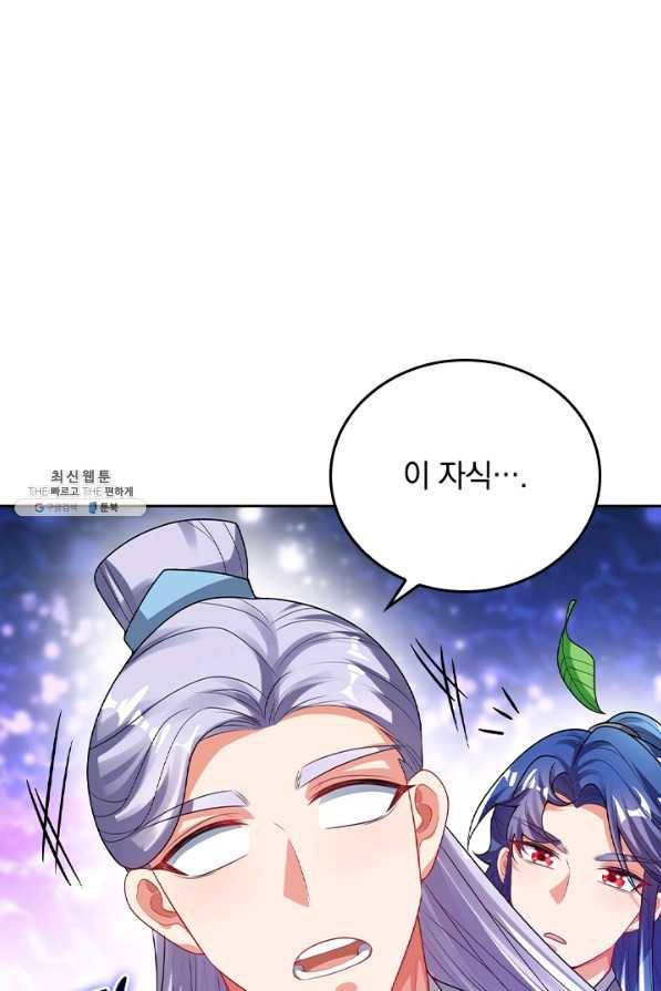 이세계의 지존 플레이어 119화 60