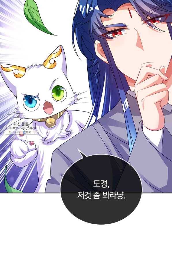 이세계의 지존 플레이어 119화 62