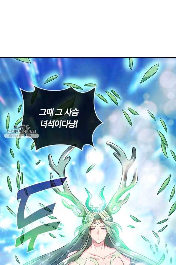 이세계의 지존 플레이어 119화 63