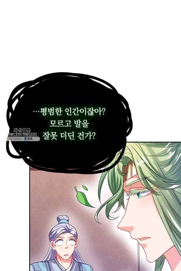 이세계의 지존 플레이어 119화 65
