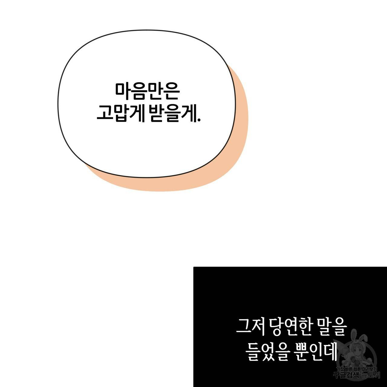 줄리엣, 여긴 캔자스가 아니야 39화 7