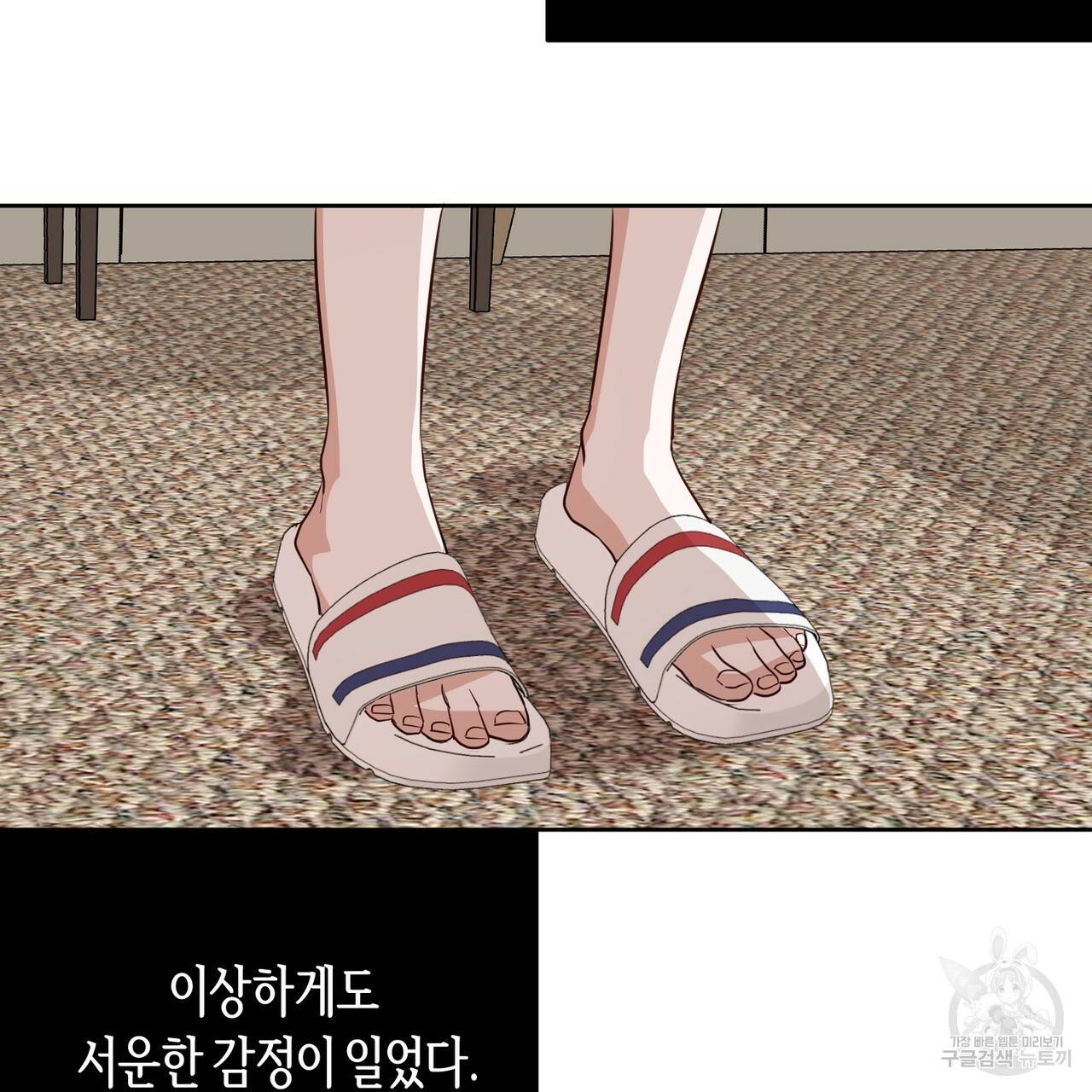 줄리엣, 여긴 캔자스가 아니야 39화 8