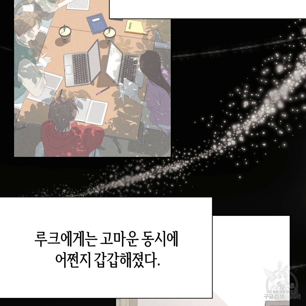 줄리엣, 여긴 캔자스가 아니야 39화 12