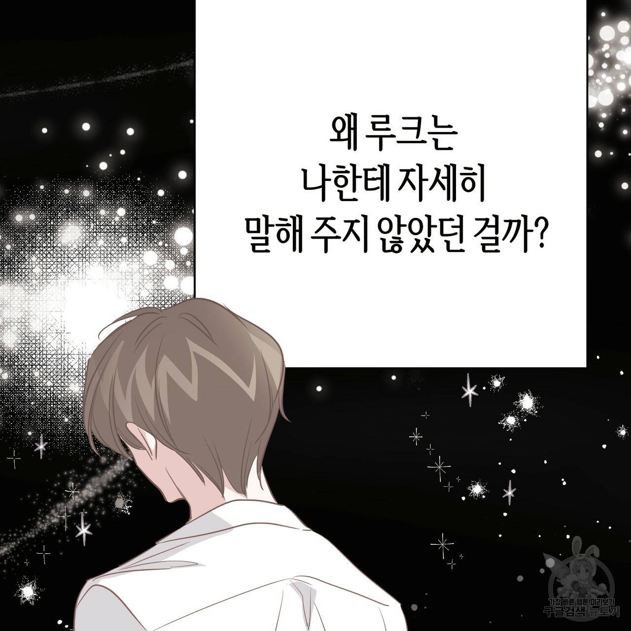 줄리엣, 여긴 캔자스가 아니야 39화 14