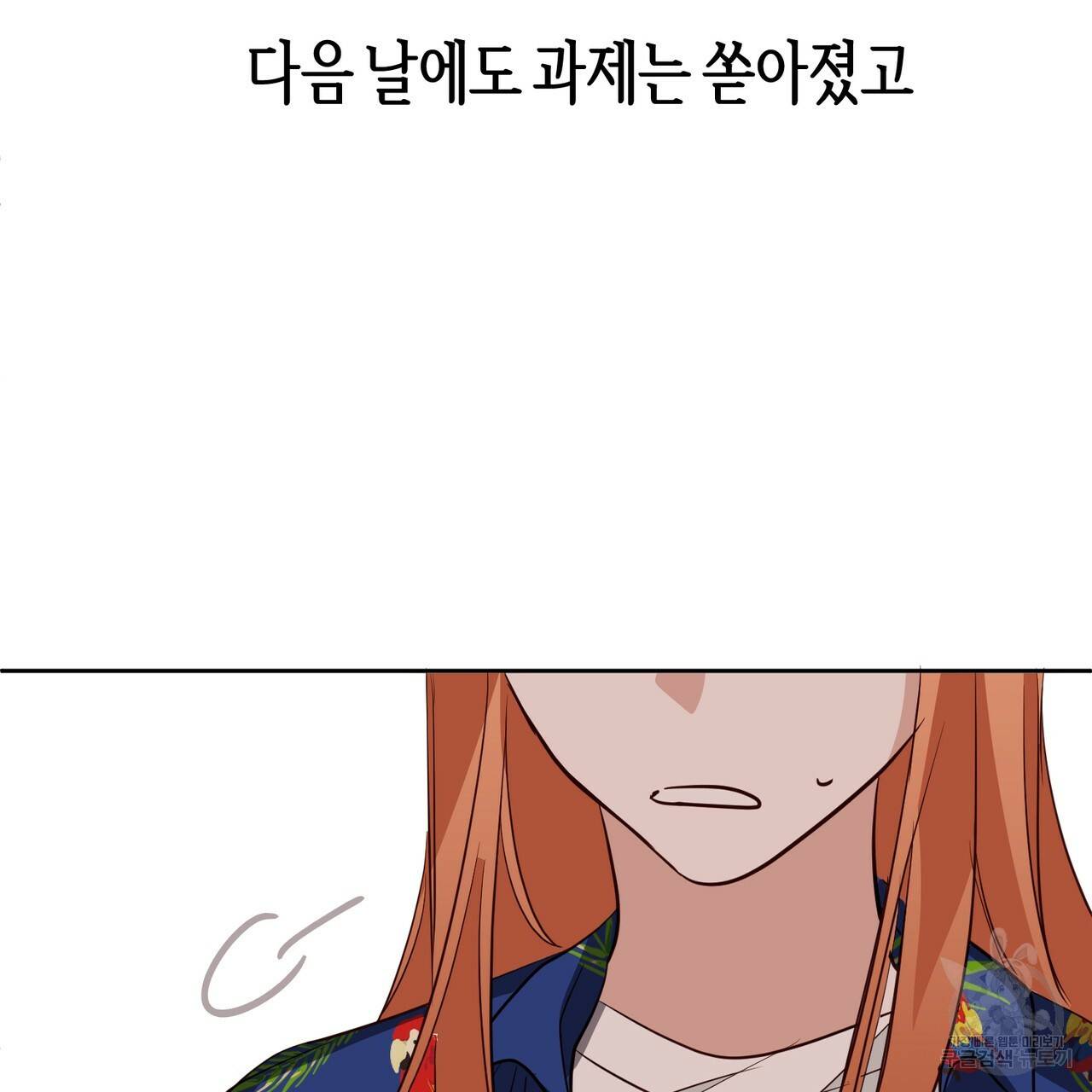 줄리엣, 여긴 캔자스가 아니야 39화 21