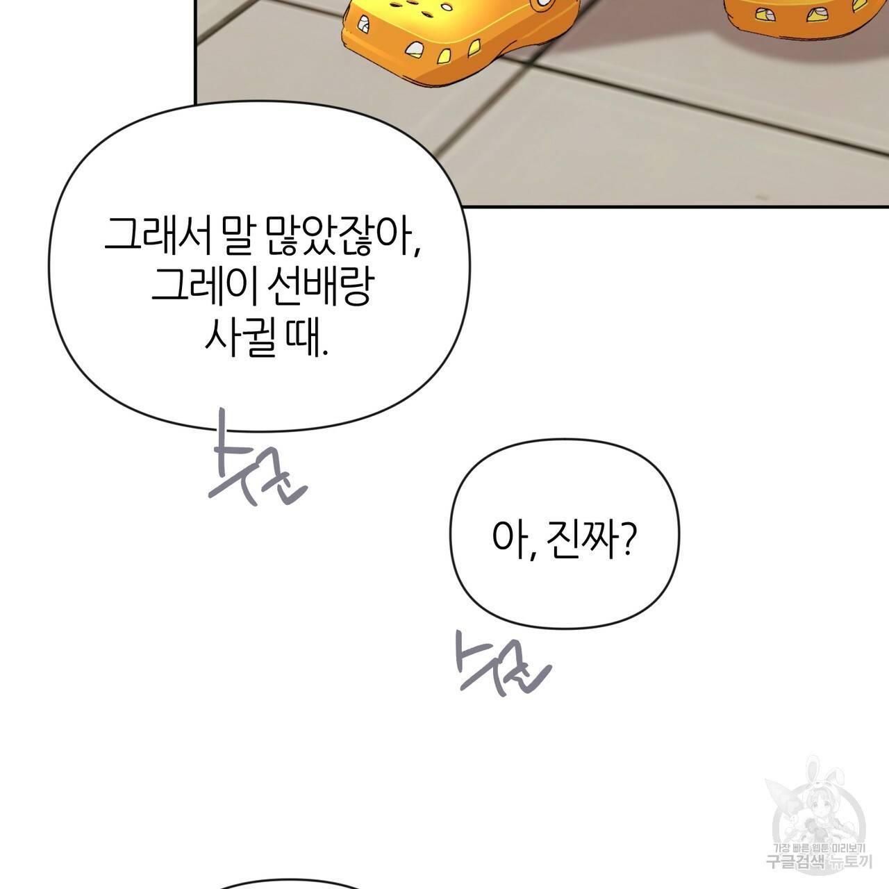 줄리엣, 여긴 캔자스가 아니야 39화 27