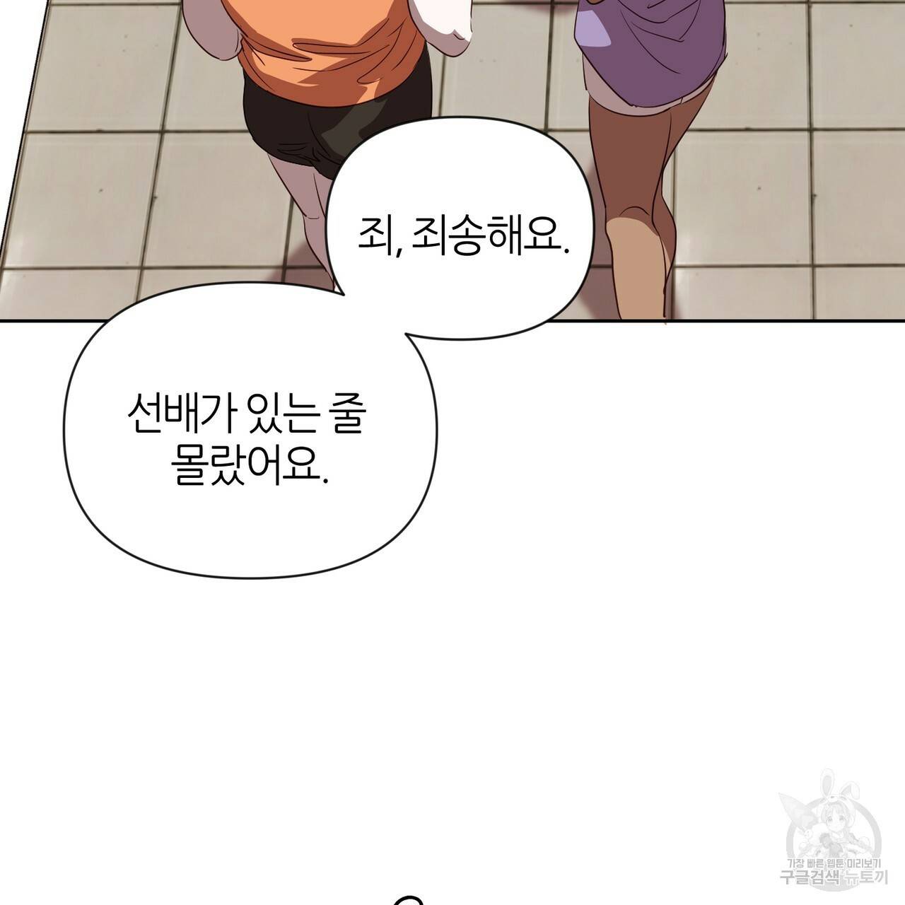 줄리엣, 여긴 캔자스가 아니야 39화 41