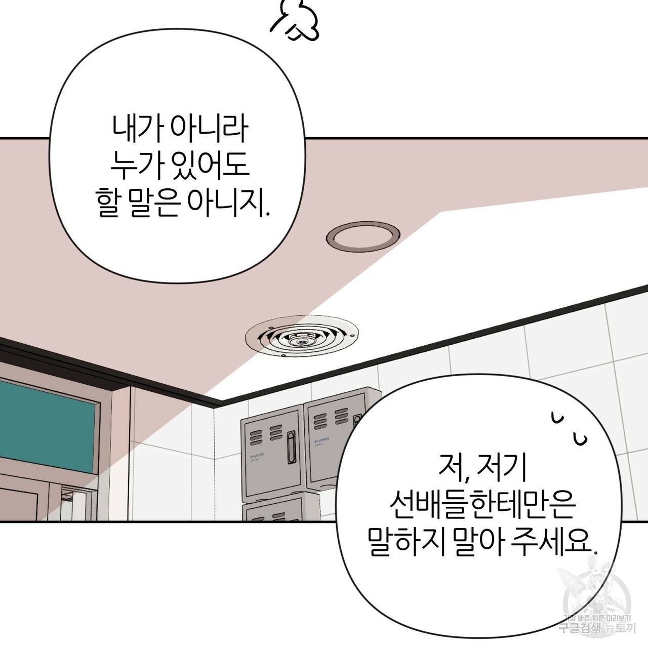 줄리엣, 여긴 캔자스가 아니야 39화 42