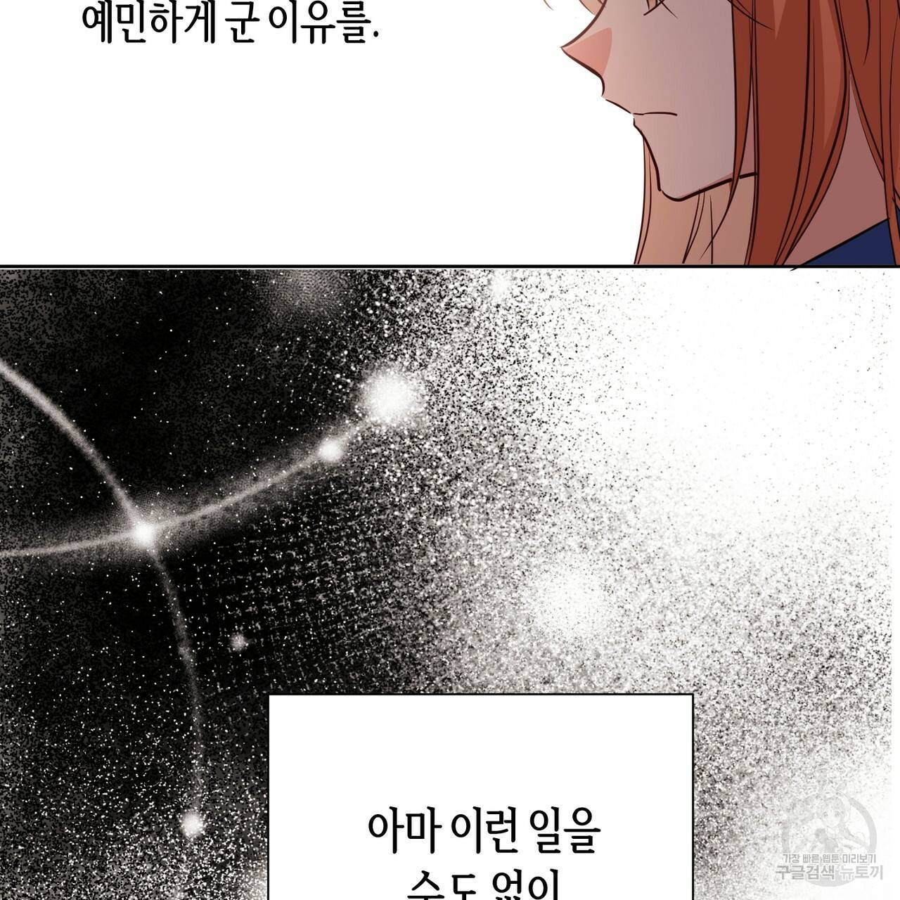 줄리엣, 여긴 캔자스가 아니야 39화 45