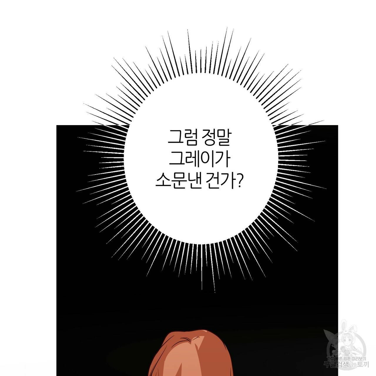 줄리엣, 여긴 캔자스가 아니야 39화 48
