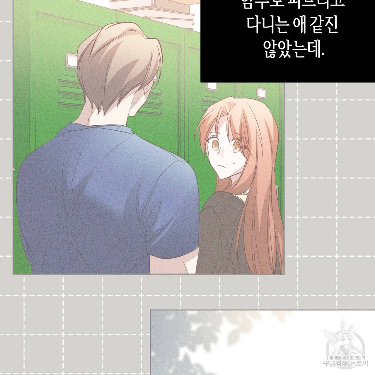줄리엣, 여긴 캔자스가 아니야 39화 50