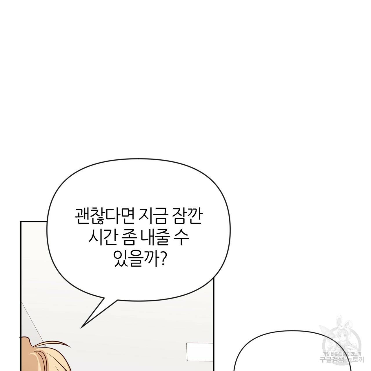 줄리엣, 여긴 캔자스가 아니야 39화 60