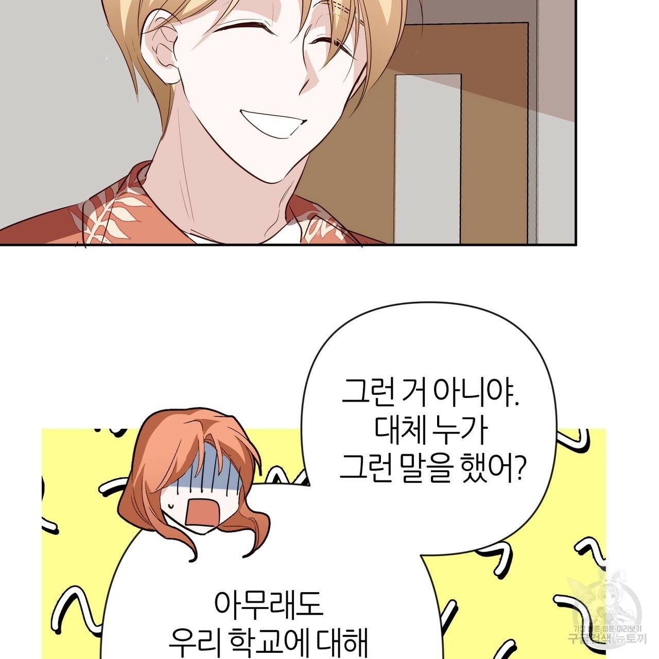 줄리엣, 여긴 캔자스가 아니야 39화 69
