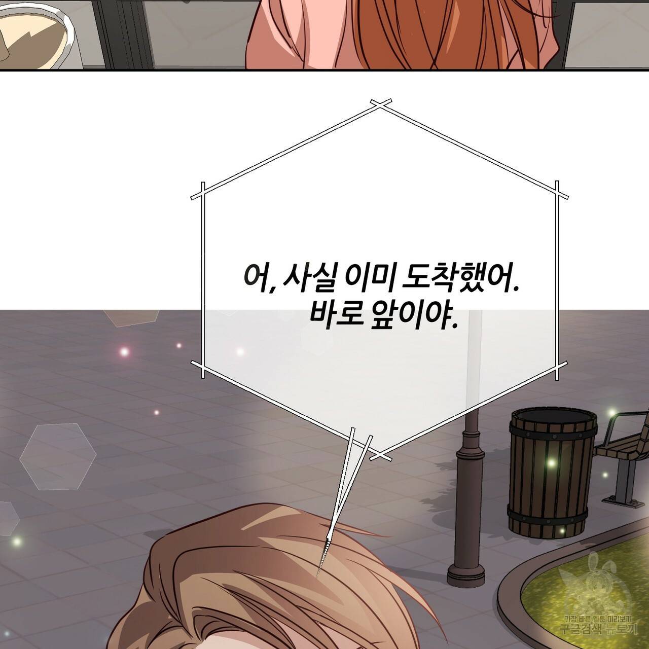 줄리엣, 여긴 캔자스가 아니야 39화 91