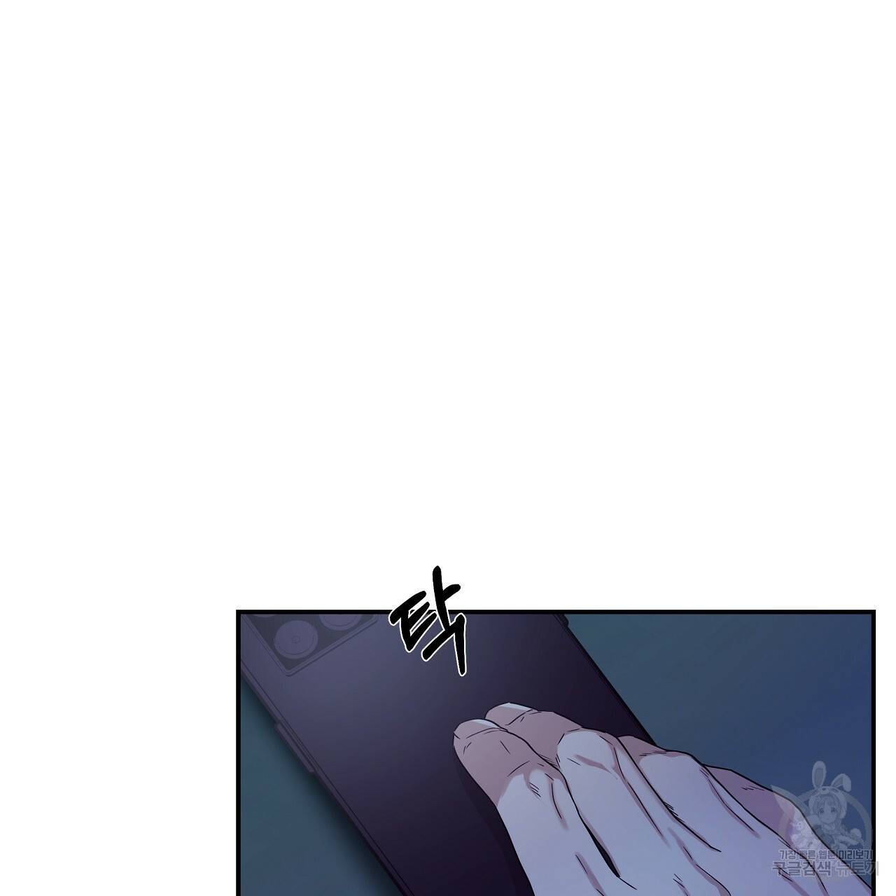 트리거(리디북스) 12화 9