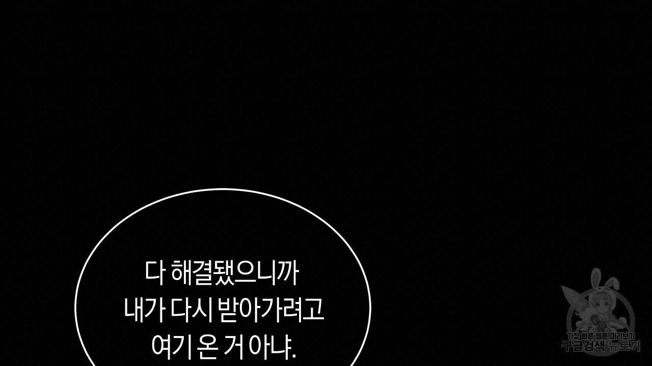 트리거(리디북스) 12화 20