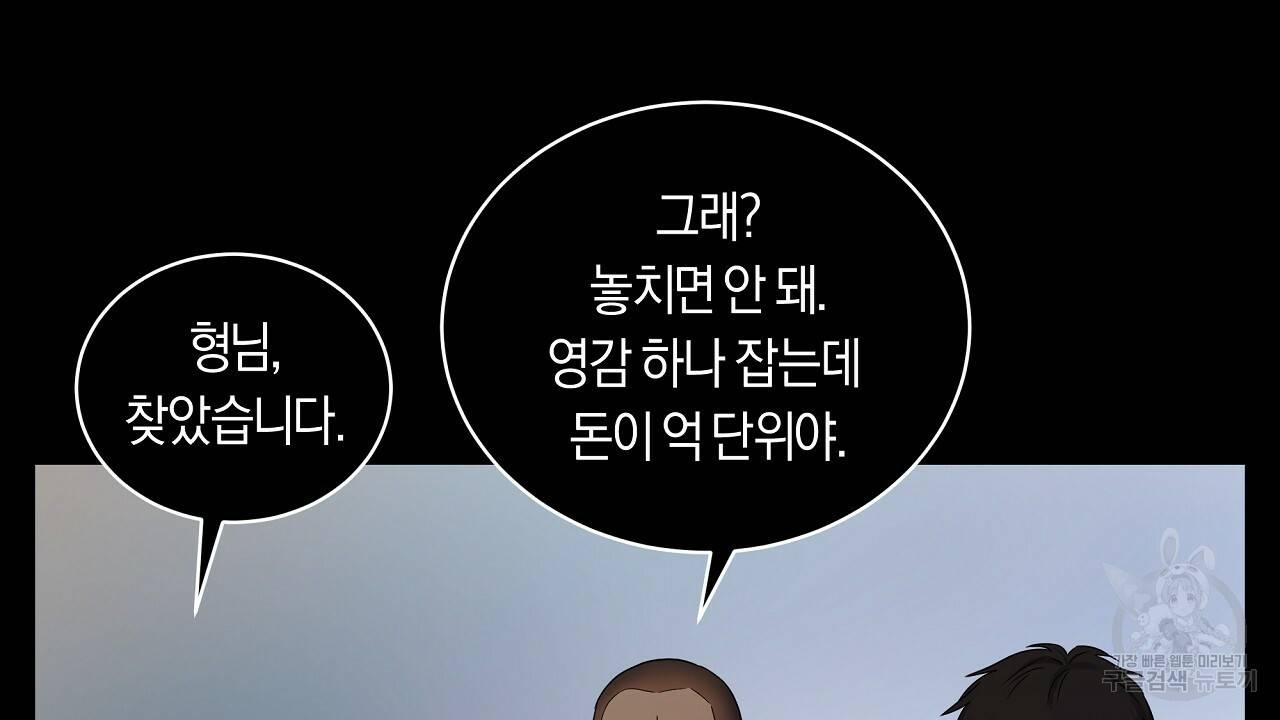 트리거(리디북스) 12화 24