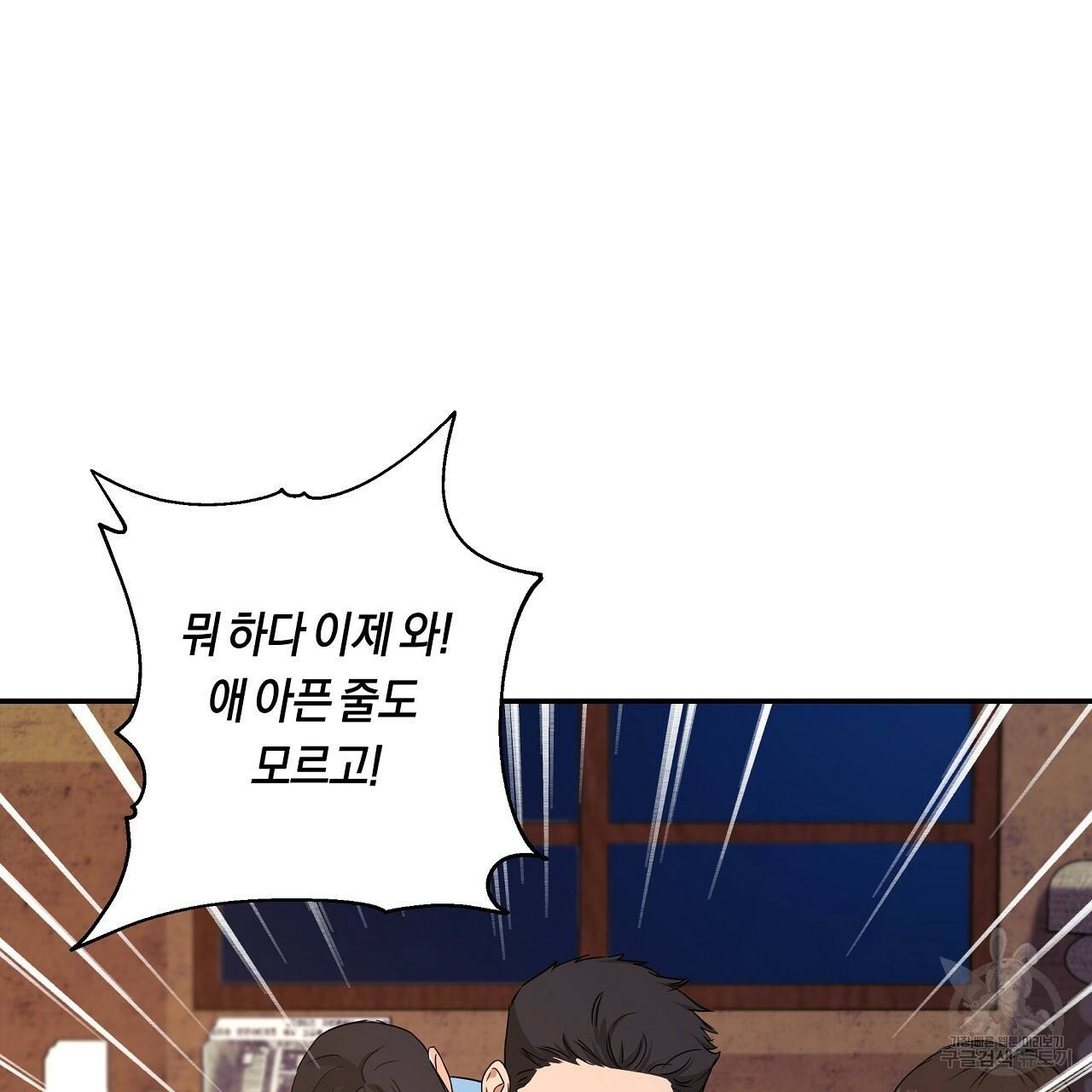 트리거(리디북스) 12화 39