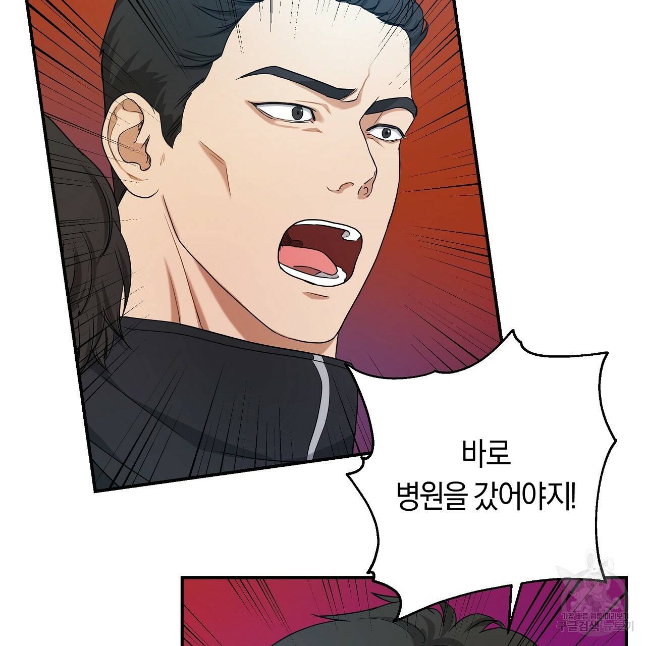 트리거(리디북스) 12화 49