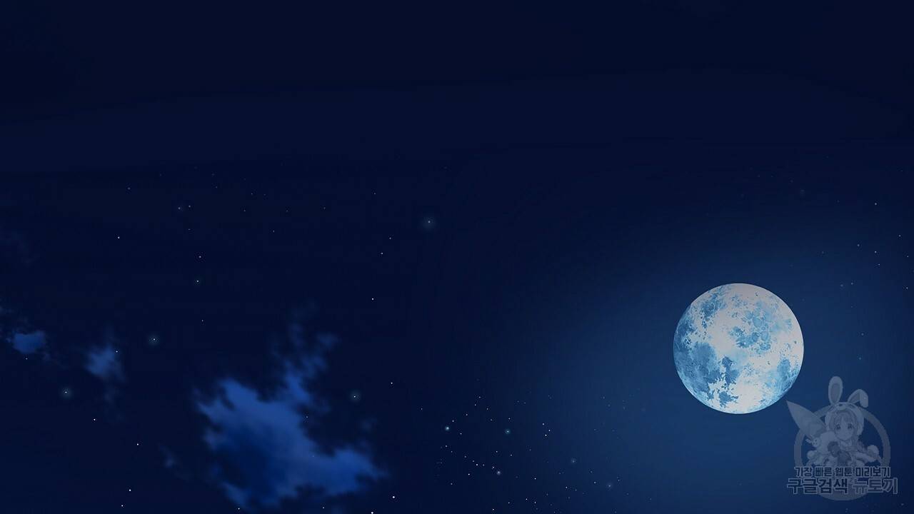 트리거(리디북스) 12화 58