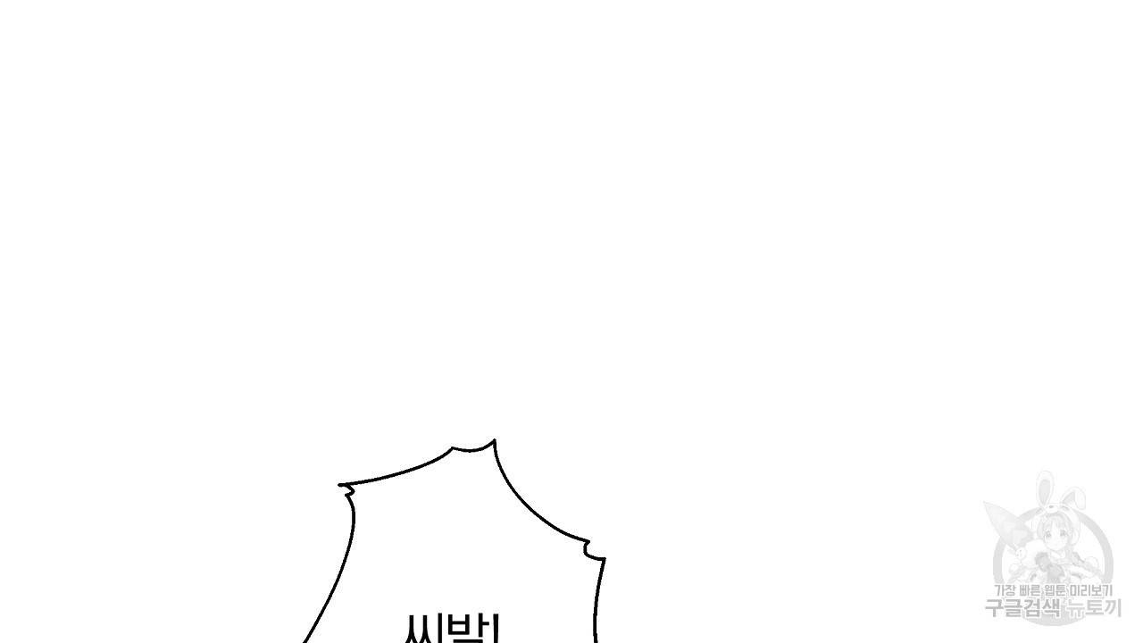 트리거(리디북스) 12화 62