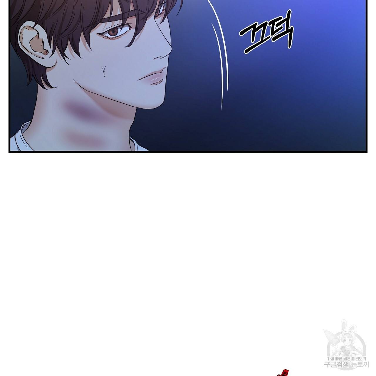 트리거(리디북스) 12화 67