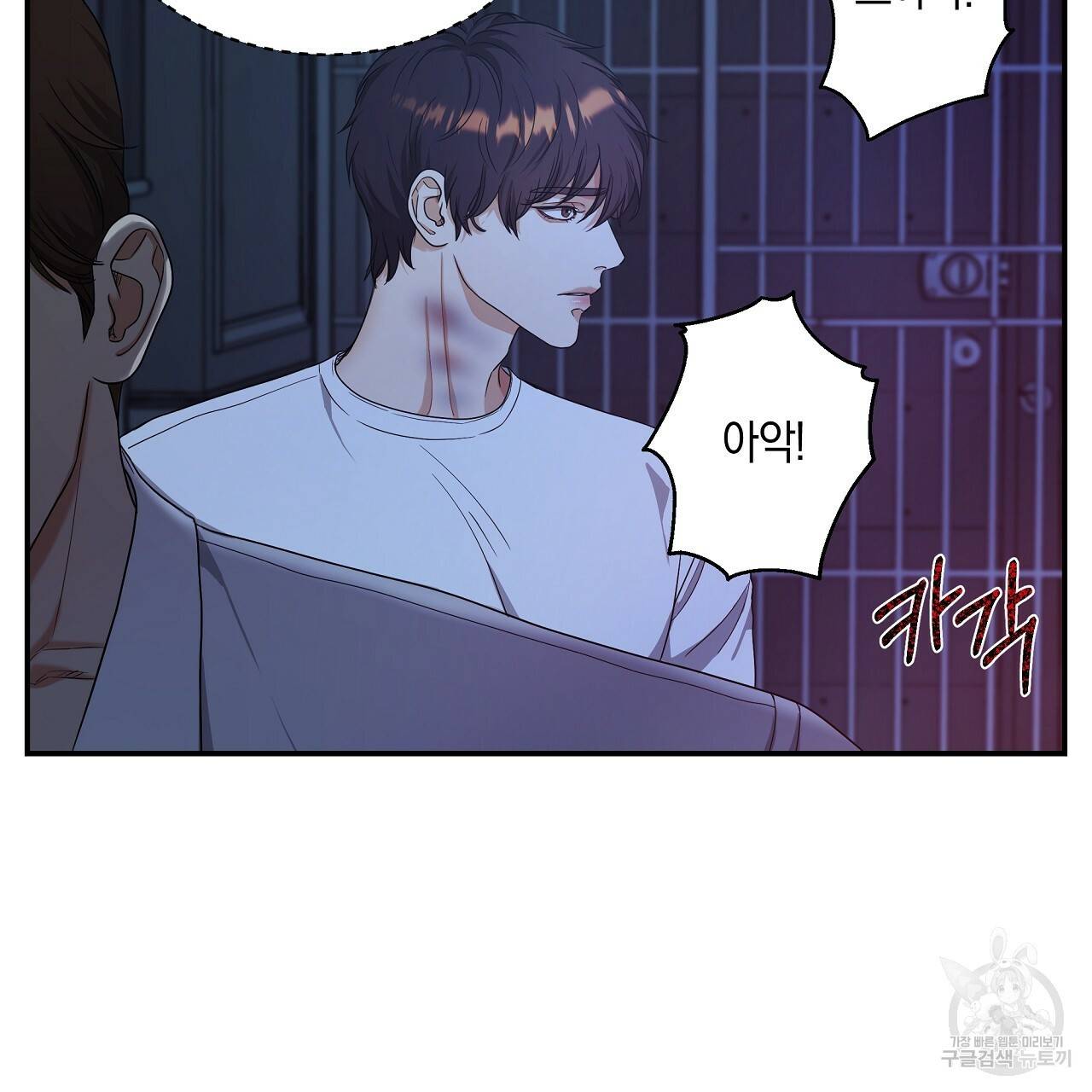 트리거(리디북스) 12화 69