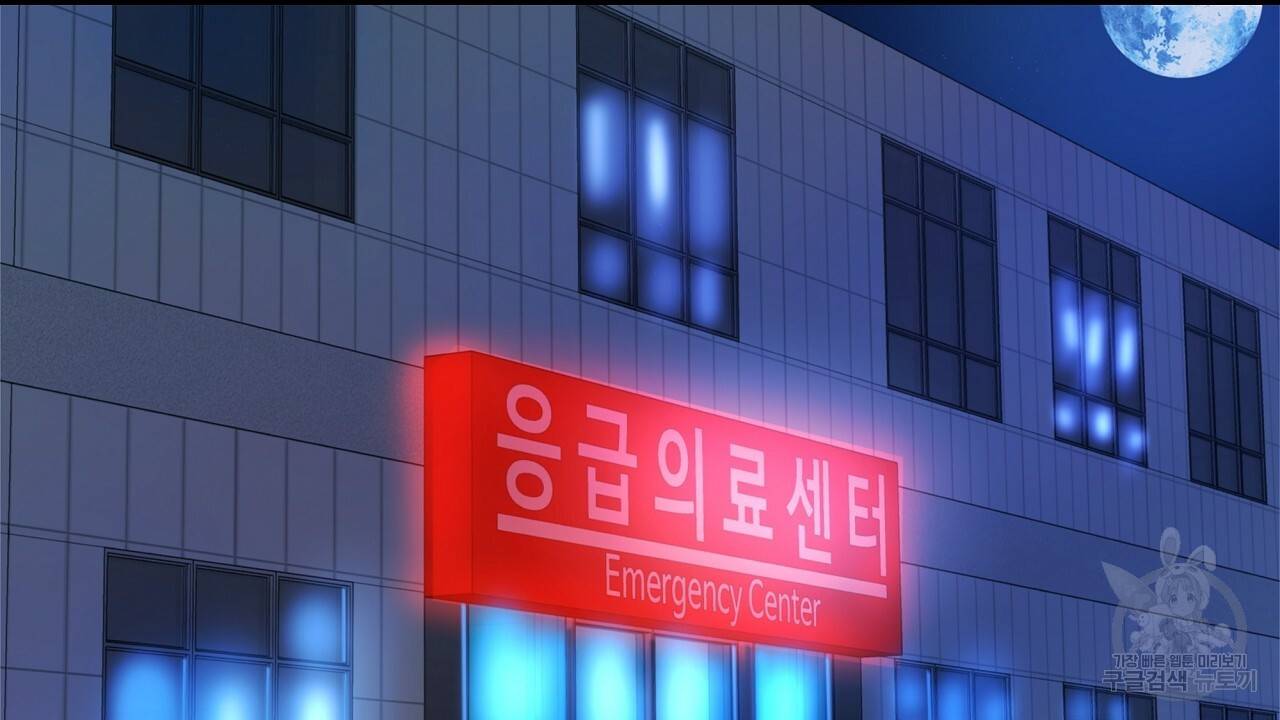 트리거(리디북스) 12화 102