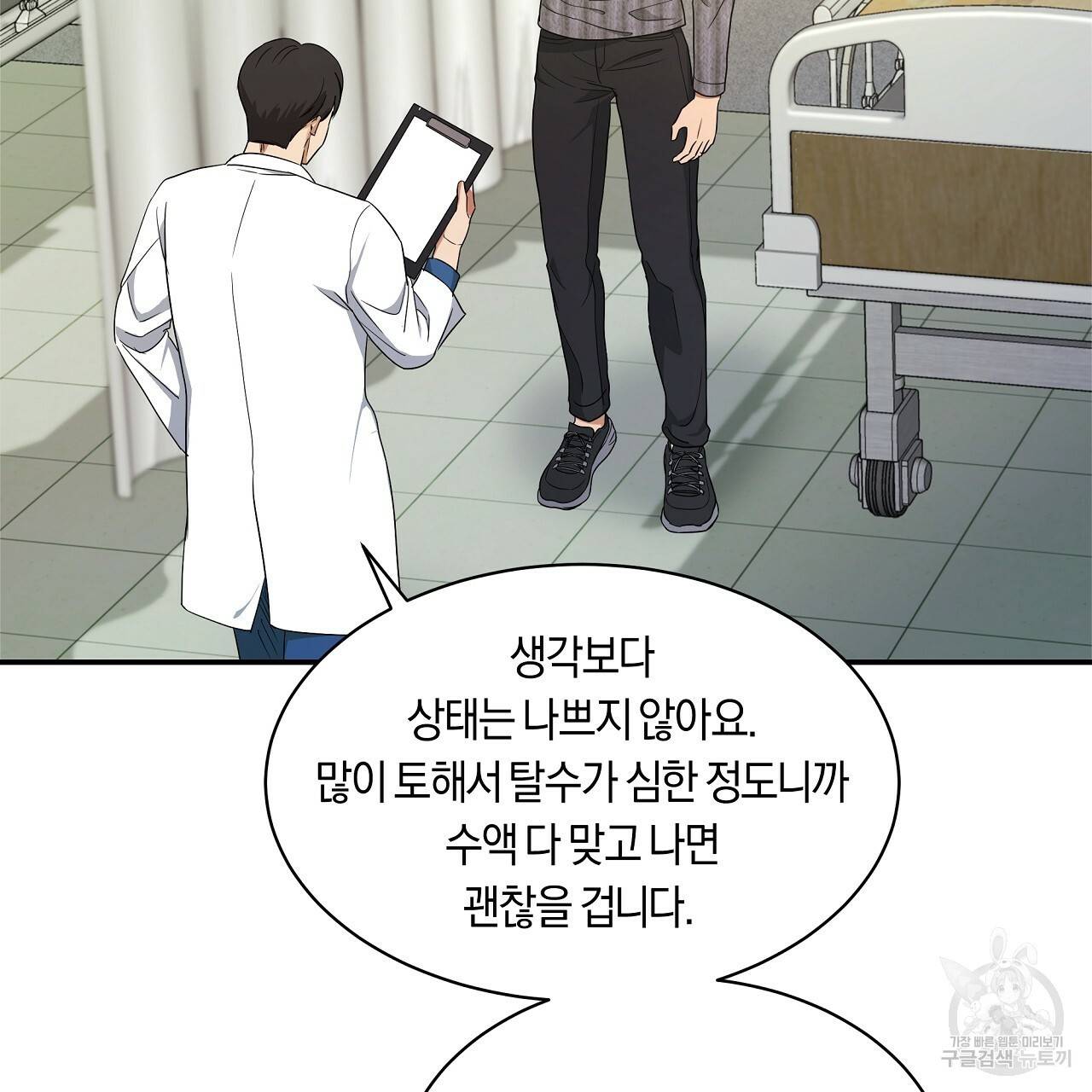 트리거(리디북스) 12화 105