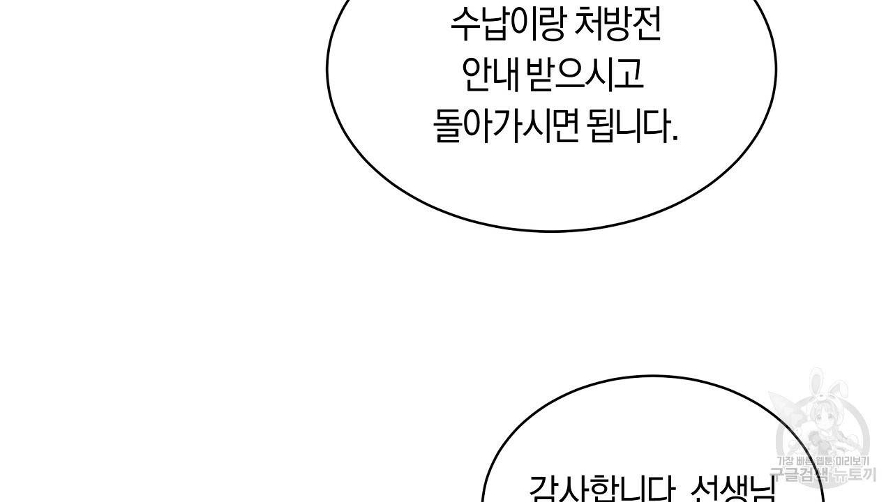 트리거(리디북스) 12화 106