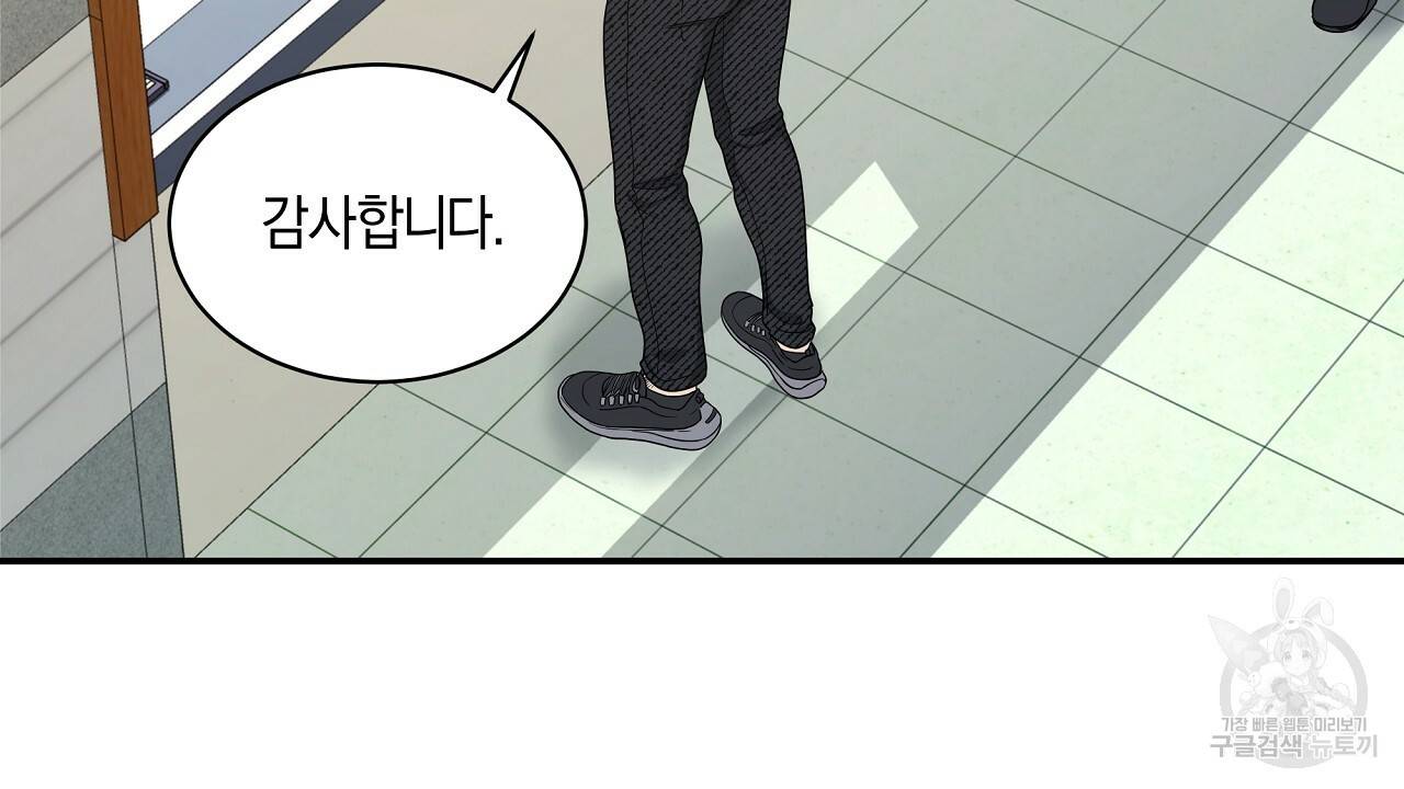 트리거(리디북스) 12화 116