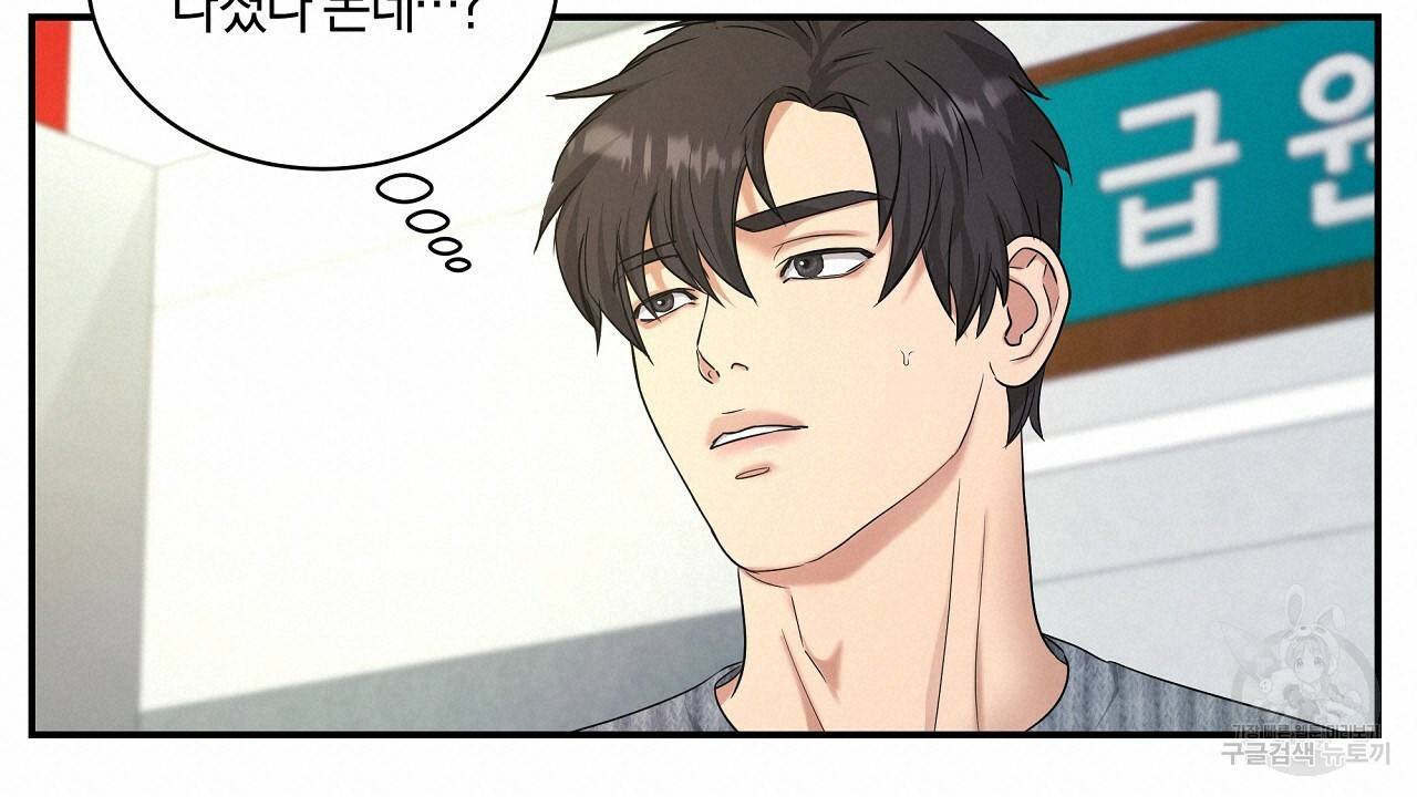 트리거(리디북스) 12화 120