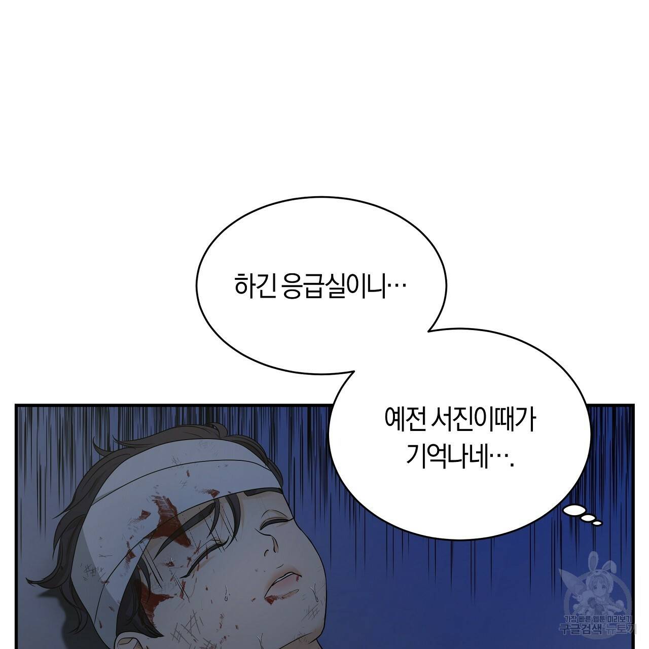 트리거(리디북스) 12화 121