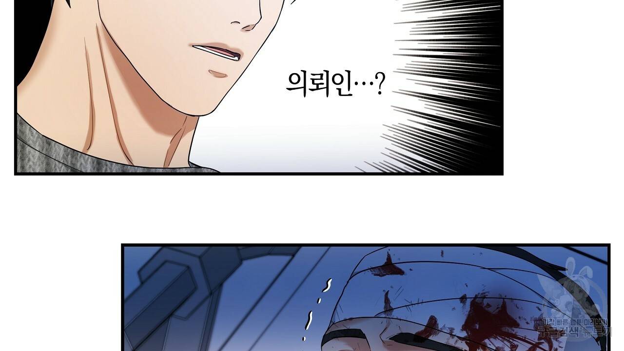 트리거(리디북스) 12화 126