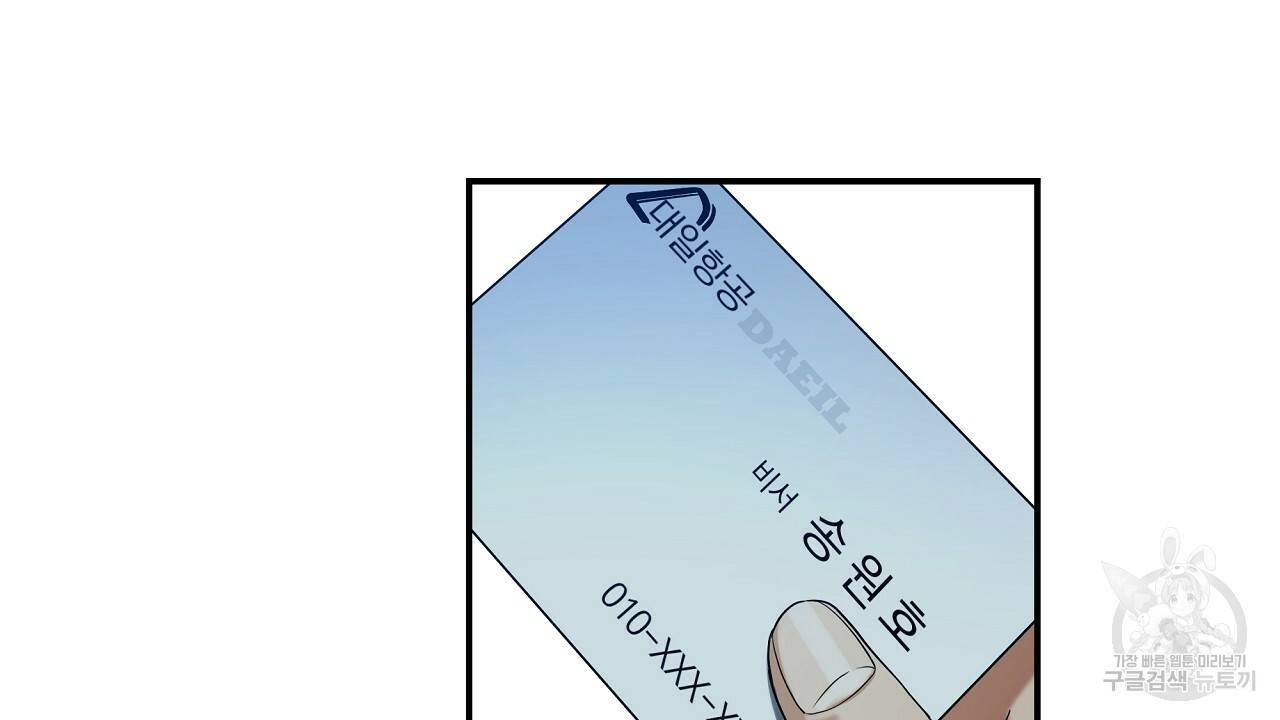 트리거(리디북스) 12화 142